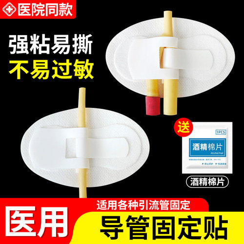 导管固定贴picc体表装置