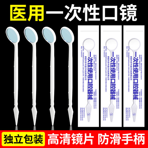 牙科一次性口镜探针镊子