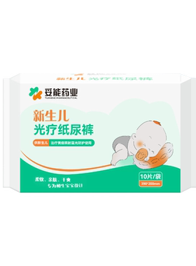 防蓝光纸尿裤新生婴儿宝宝避光