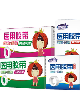 医用胶带胶布卷可手撕pe自粘形