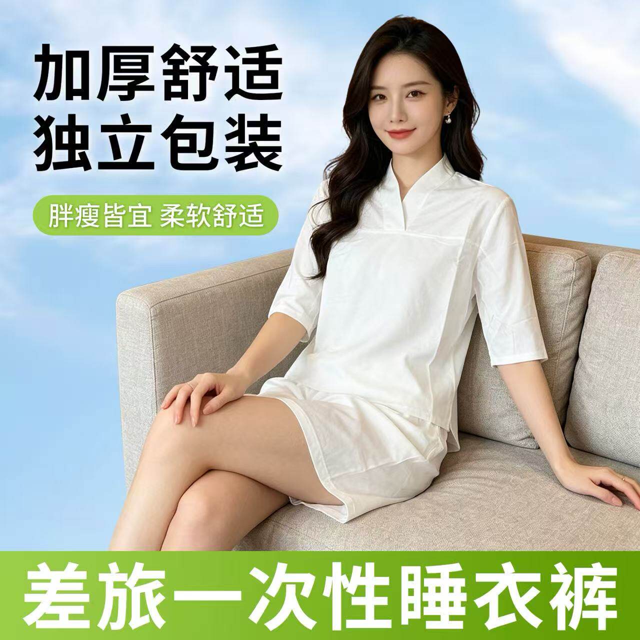 旅行一次性睡衣旅行女款纯男士棉套装酒店宾馆便携装旅游必备用品