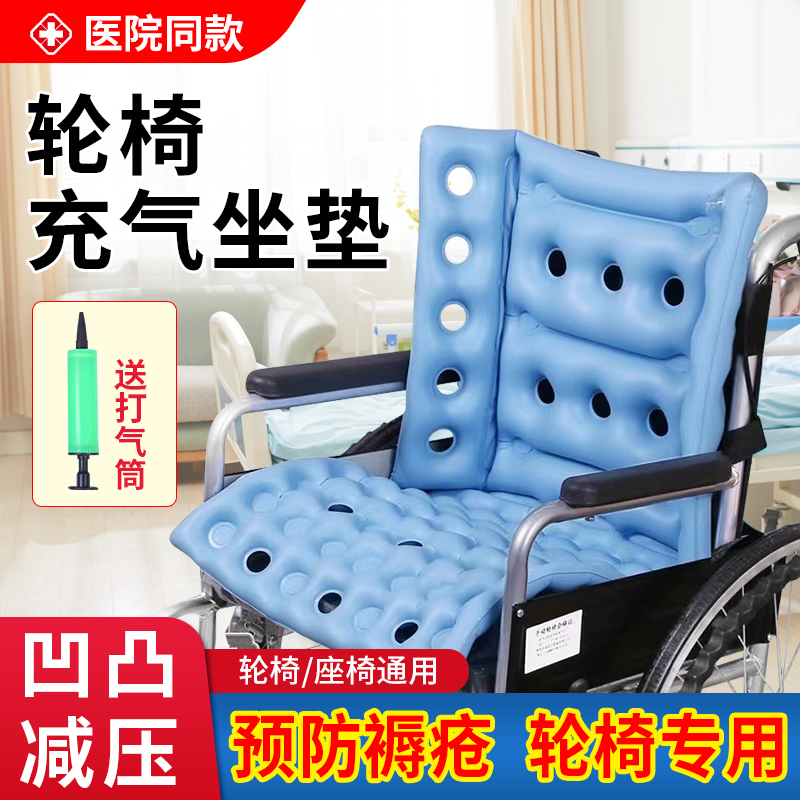 防褥疮轮椅坐垫充气垫圈卧床老人