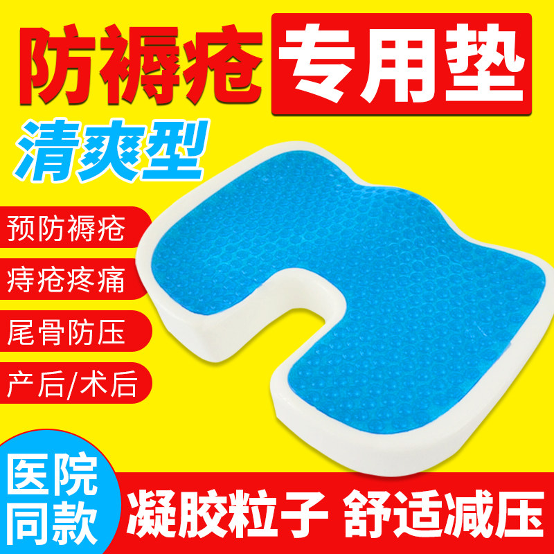 防褥疮乳胶坐垫防压疮屁股垫轮椅垫子夏天尾骨痔疮术后专用护理垫