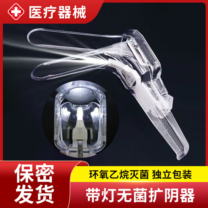 扩阴器医用家用一次性无菌私密女性阴道扩张工具鸭嘴钳手动撑开器