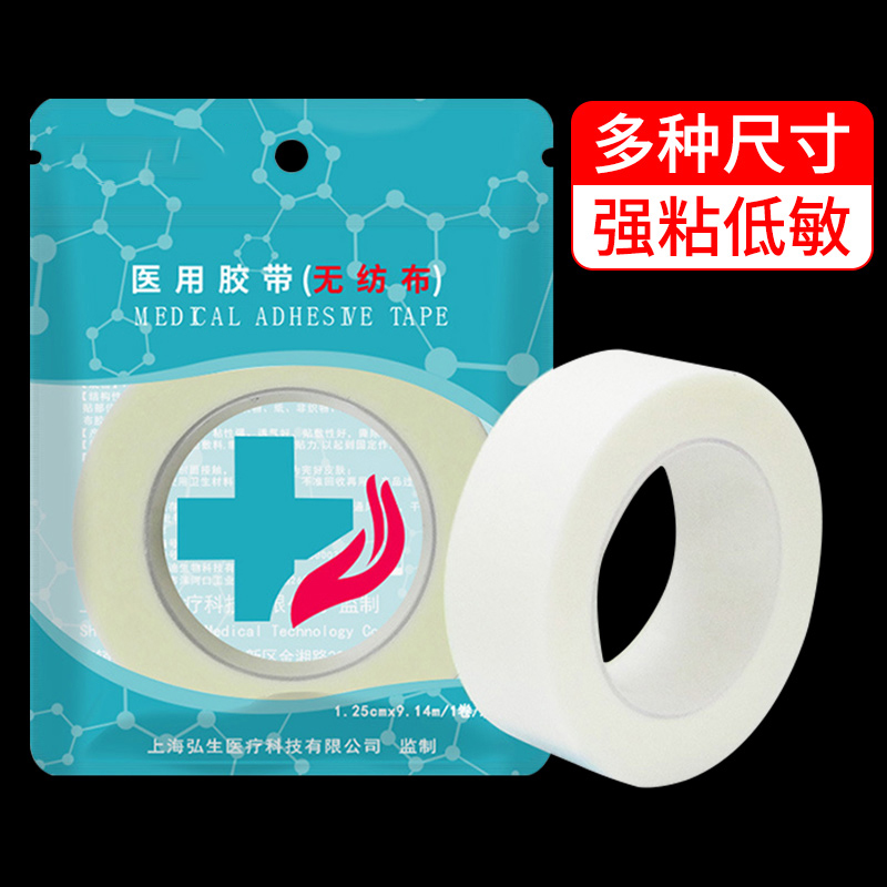医疗胶布医用可手撕强力3橡皮膏贴m固定贴透气过敏防纸压敏胶带卷