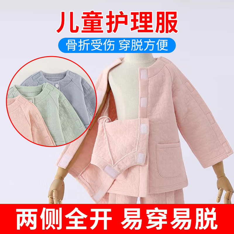 儿童手臂骨折专用衣服方便穿脱