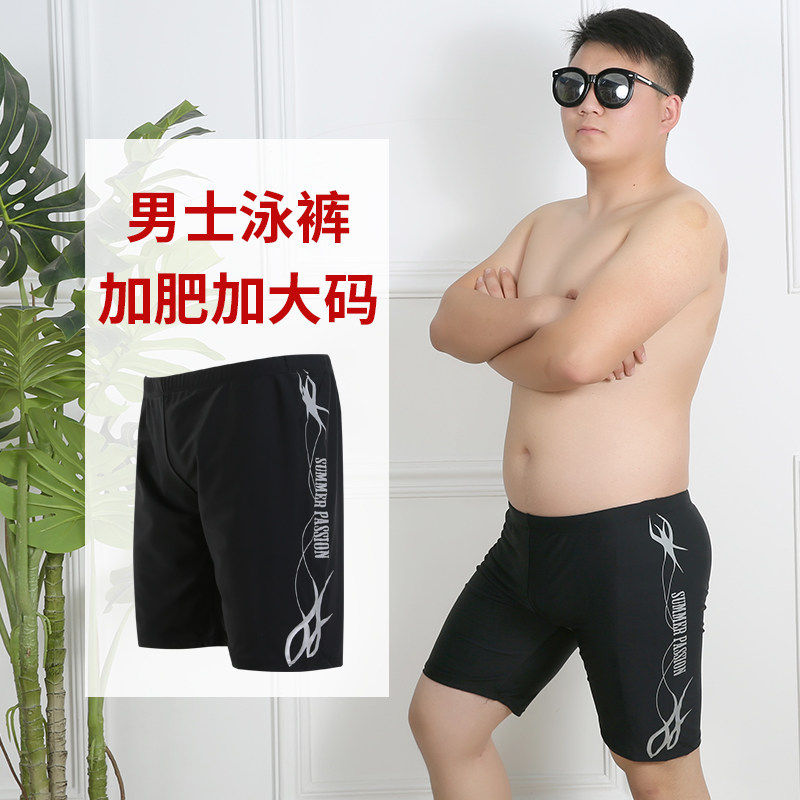 特大码游泳男加肥加大平角五分裤舒适速干防尴尬宽松男士泳裤温泉