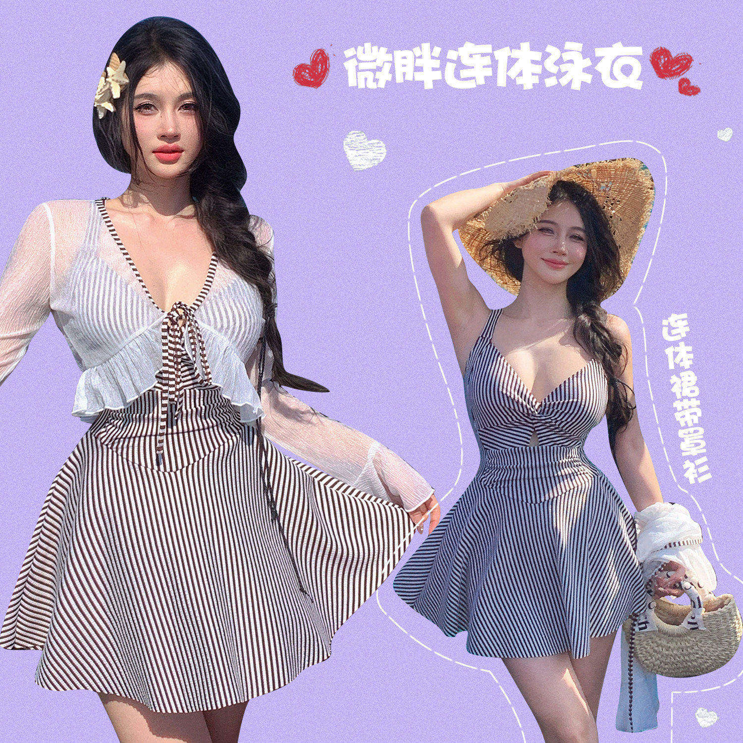 微胖女孩性感纯欲泳衣女大码胖mm连体显瘦遮肚肉保守泡温泉高级感
