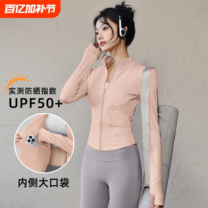 冰丝防晒衣女款夏季2026新款速干修身上衣瑜伽服外套防紫外线薄款