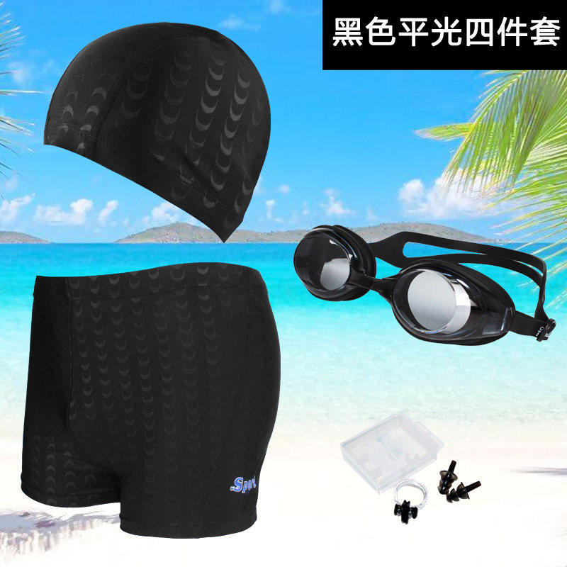 男士泳衣套装速干仿鲨鱼皮游泳裤男士舒适平角裤泳镜泳帽游泳装备
