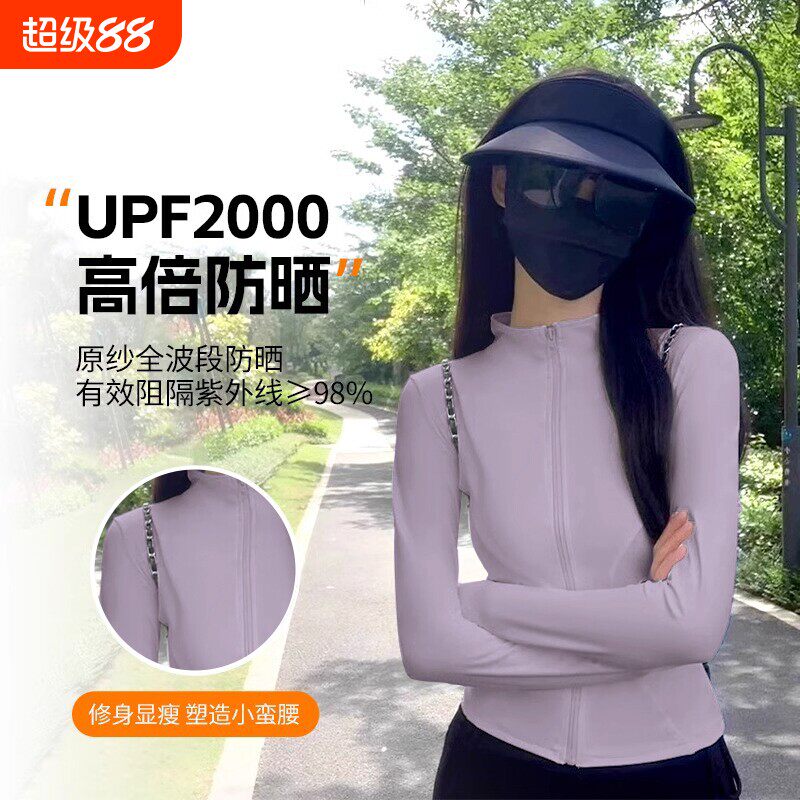 冰丝修身防晒衣女款2026夏季薄款透气户外防紫外线瑜伽服外套速干