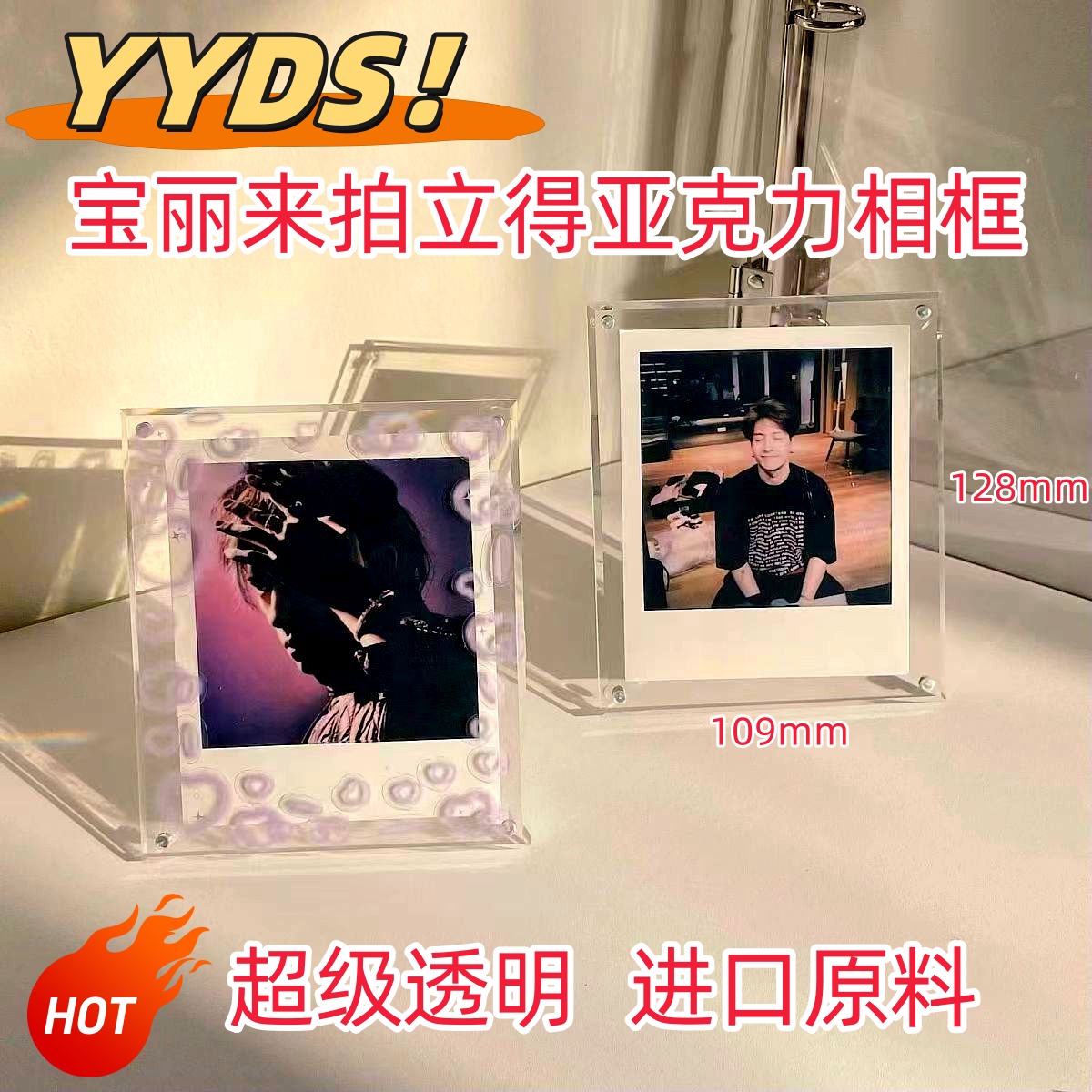 透明摆台摆台相框亚克力简约画框