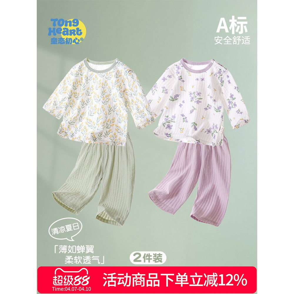 全棉纯棉宝宝夏季套装婴儿纯棉薄款婴幼儿九分袖夏天衣服男女童洋