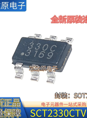 原装正品 SCT2330CTVBR 丝印330C 封装TSOT23-6  DC-DC电源管理IC