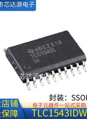 全新正品 TLC1543IDWR  TLC1543I 封装SSOP20 数模转换器芯片