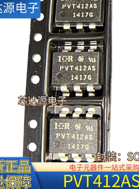 原装正品 PVT412AS 封装SOP6 PVT412A 贴片光耦光电耦合器 现货