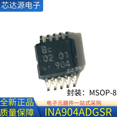 INA904ADGSR INA904AIDGSR 封装MSOP10 芯片IC全新原装