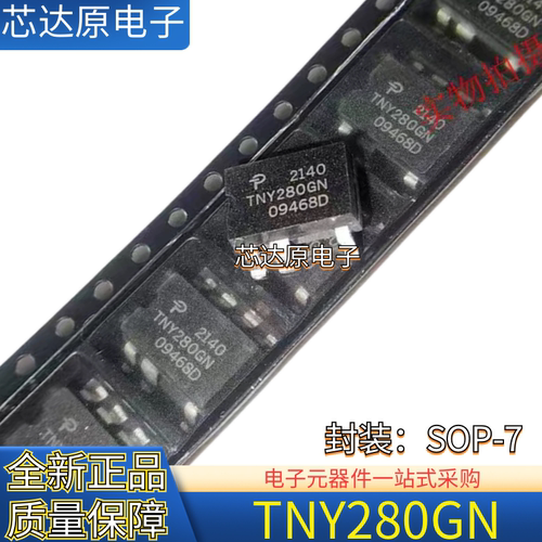 原装正品 TNY280GN TNY280G 封装SOP-7 贴片光耦电源管理芯片