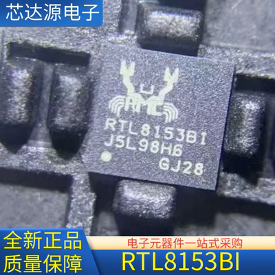 全新正品 RTL8153B-VB-CG 封装QFN40 以太网控制器芯片