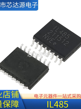 全新原装 IL485E IL485 IL485W 隔离型 RS485 收发器封装SOP16