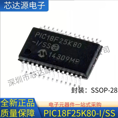 全新原装 PIC18F25K80-I/SS PIC18F25K80 封装SOP28 微控制器芯片