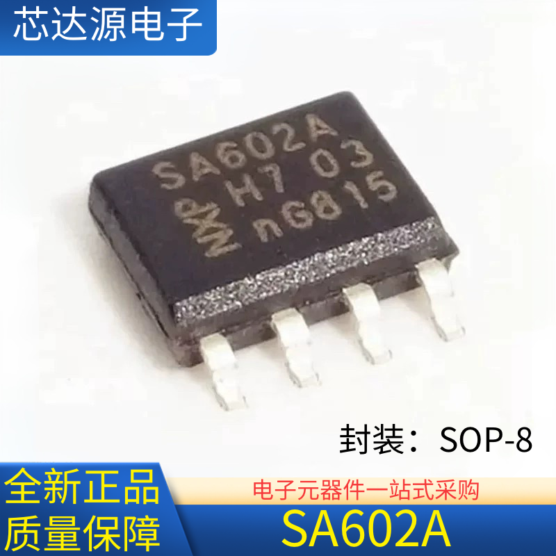 全新原装 SA602A NE602A 双平衡混频器振荡器芯片 封装SOP-8
