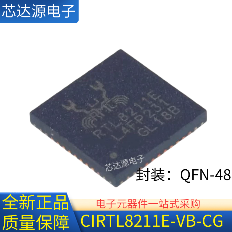 CIRTL8211E-VB-CG RTL8211E 以太网收发器 封装QFN48 全新正品