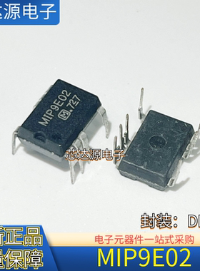 原装进口 MIP9E01 MIP9E02 封装DIP-8 直插 液晶电源管理芯片IC