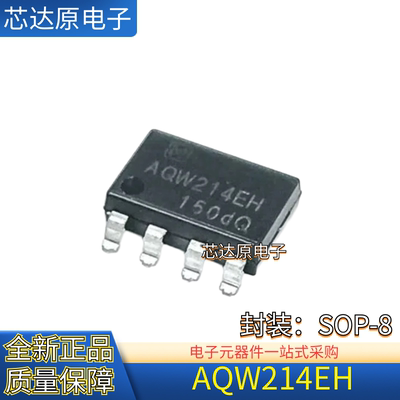 原装正品 AQW214EH AQW214EHAX 封装SOP-8 固态继电器芯片 可拍