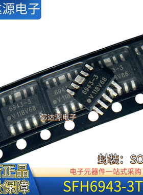 全新正品 SFH6943-3T 丝印6943-3 封装SOP10 贴片音频功放芯片