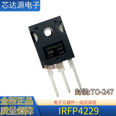 全新原装 IRFP4229 IRFP4229NTRPBF 封装TO-247 MOS场效应管