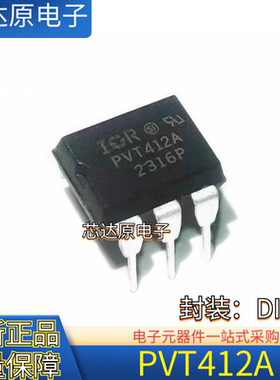 原装正品 PVT412A PVT412AN 封装DIP-6 直插光耦固态继电器芯片
