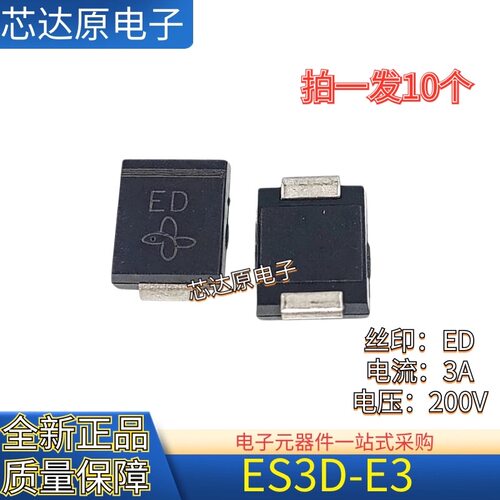 ES3D-E3/57T 丝印ED ES3F-E3 丝印EF SMC贴片 TVS瞬态抑制二极管