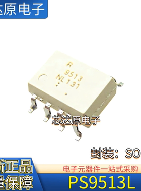 原装正品 丝印9513 NLP9513 PS9513L 封装SOP8 光电隔离耦合器