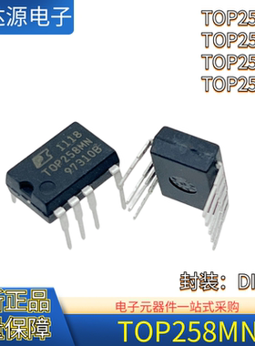 全新光耦 TOP258MN TOP258MG TOP255MN TOP254MN 直插DIP9