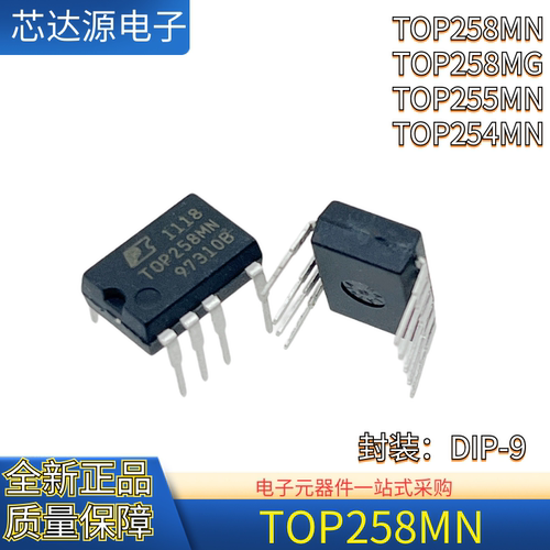 全新光耦 TOP258MN TOP258MG TOP255MN TOP254MN 直插DIP9