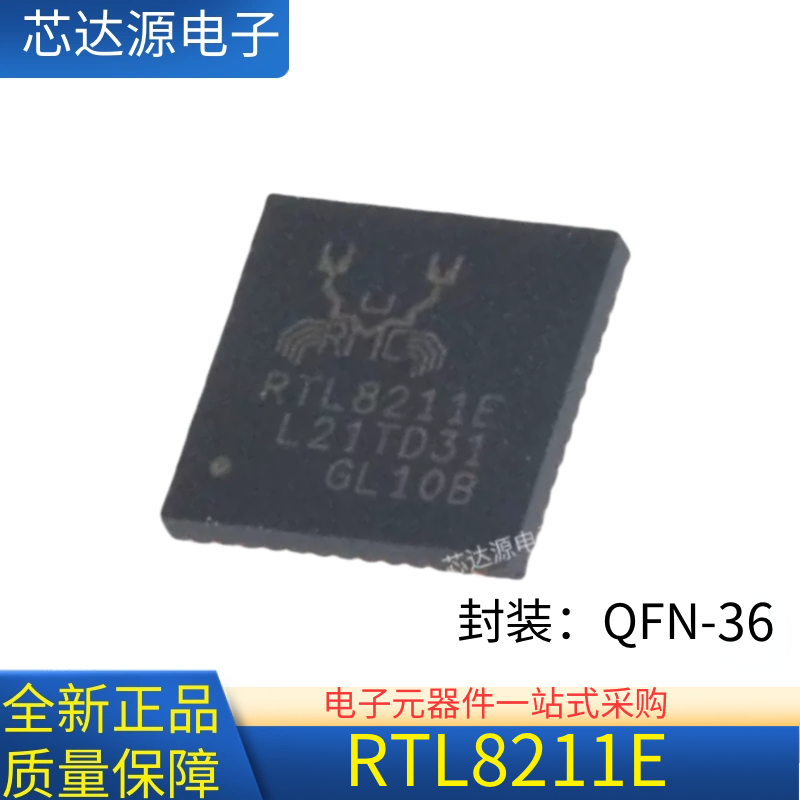 全新原装 RTL8211E-VB RTL8211E 封装QFN36 音频放大器IC芯片