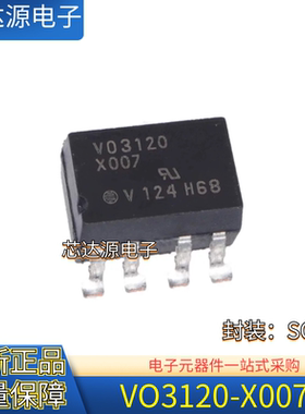 原装正品 VO3120-X007T VO3120 封装SOP8 贴片光耦耦合器芯片IC
