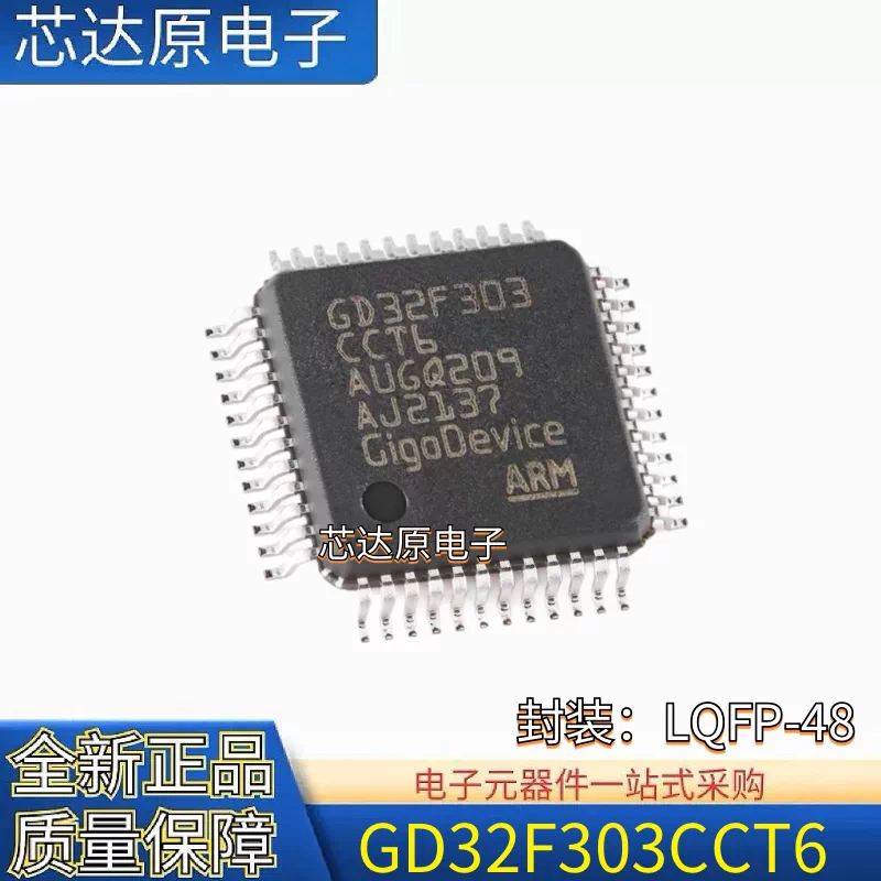 原装正品 GD32F303CCT6 封装LQFP-48 Cortex-M4 32位控制MCU芯片 - 实物图