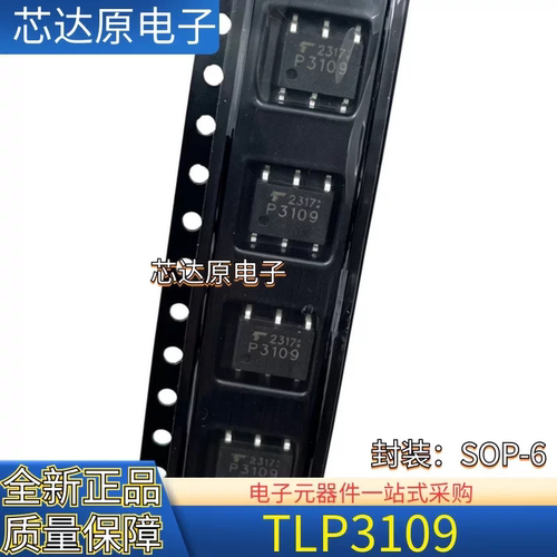 TLP3109(TP,F P3109 封装SOP6 3A 100V 贴片固态继电器耦合器