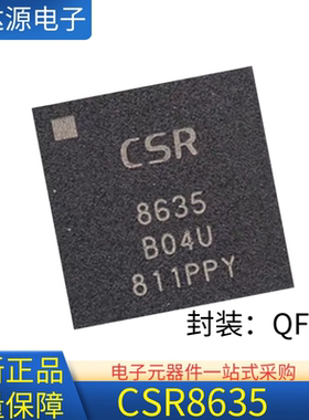 原装正品 CSR8635B04-IQQF-R CSR8635 贴片QFN68 蓝牙4.1音频芯片