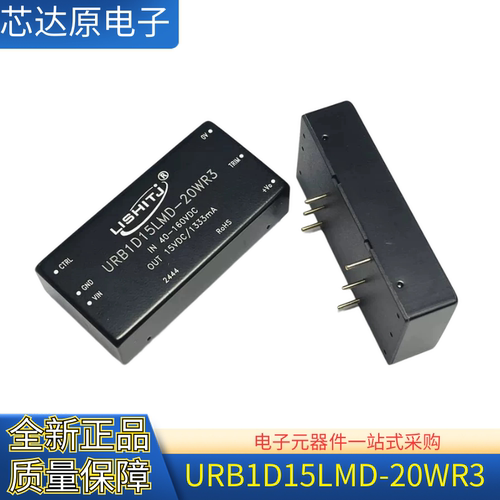 URB1D15LMD-20WR3 单路宽压输入40-160V 110V 20W输出15V短路保护
