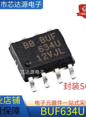 BUF634U BF634U 封装SOP8 丝印634U 视频缓冲器光电耦合器芯片