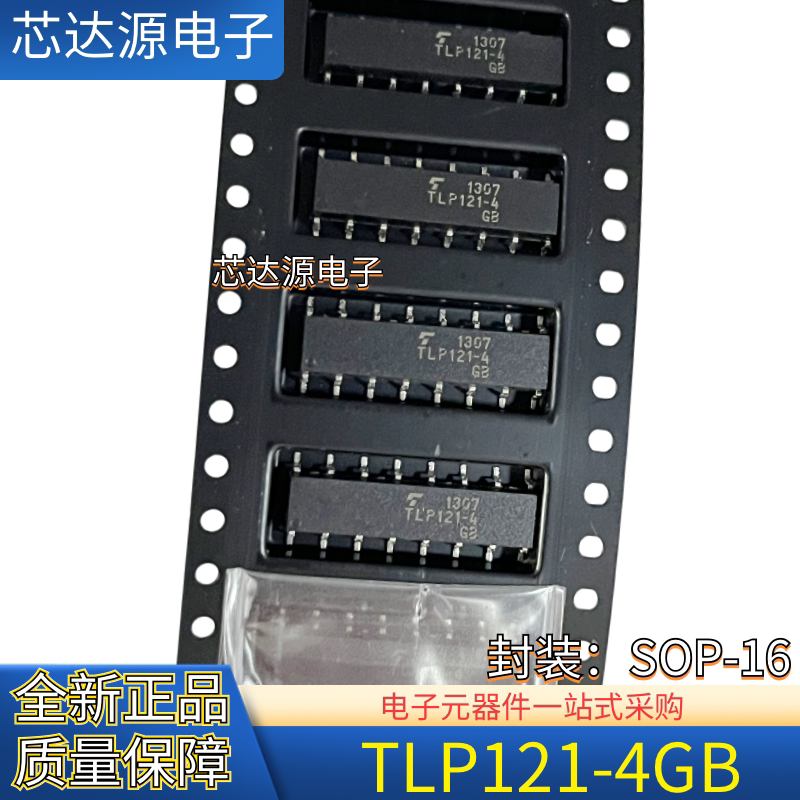 原装正品 TLP121-4GB TLP121-4 封装SOP16 4组光耦贴片现货