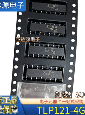 原装正品 TLP121-4GB TLP121-4 封装SOP16 4组光耦贴片现货