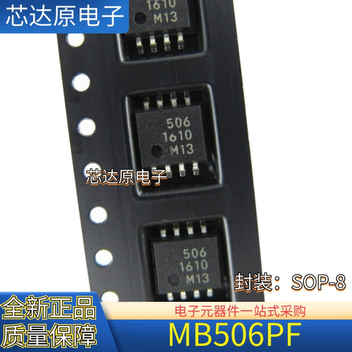 原装正品MB506PF数字隔离器芯片