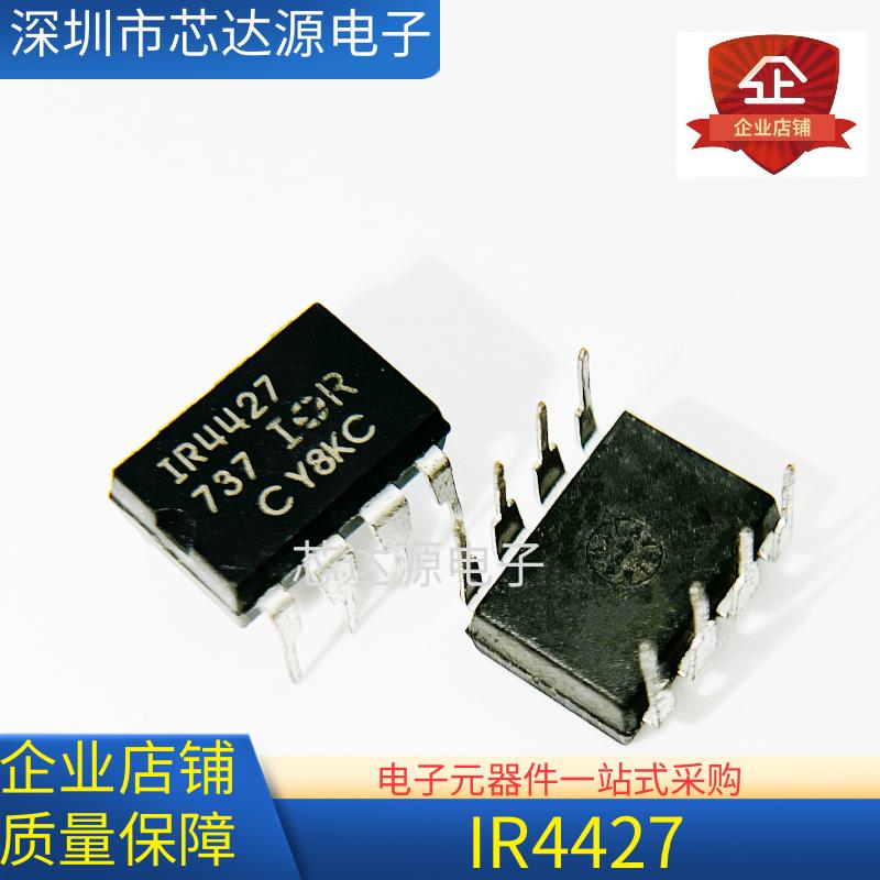 全新原装 IR4427PBF IR4427 TC4427 TC4427CPA 封装DIP8 光耦器