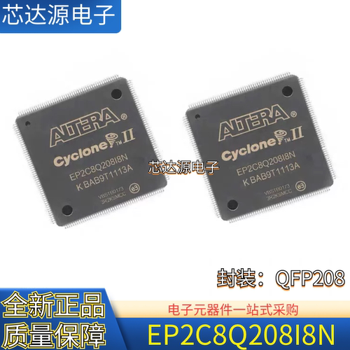 原装正品 EP2C8Q208I8N 封装QFP208 可编程逻辑器件芯片IC