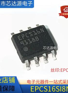 全新 EPCS16SI8N 丝印EPCS16N 可编程逻辑储存器芯片封装SOP8