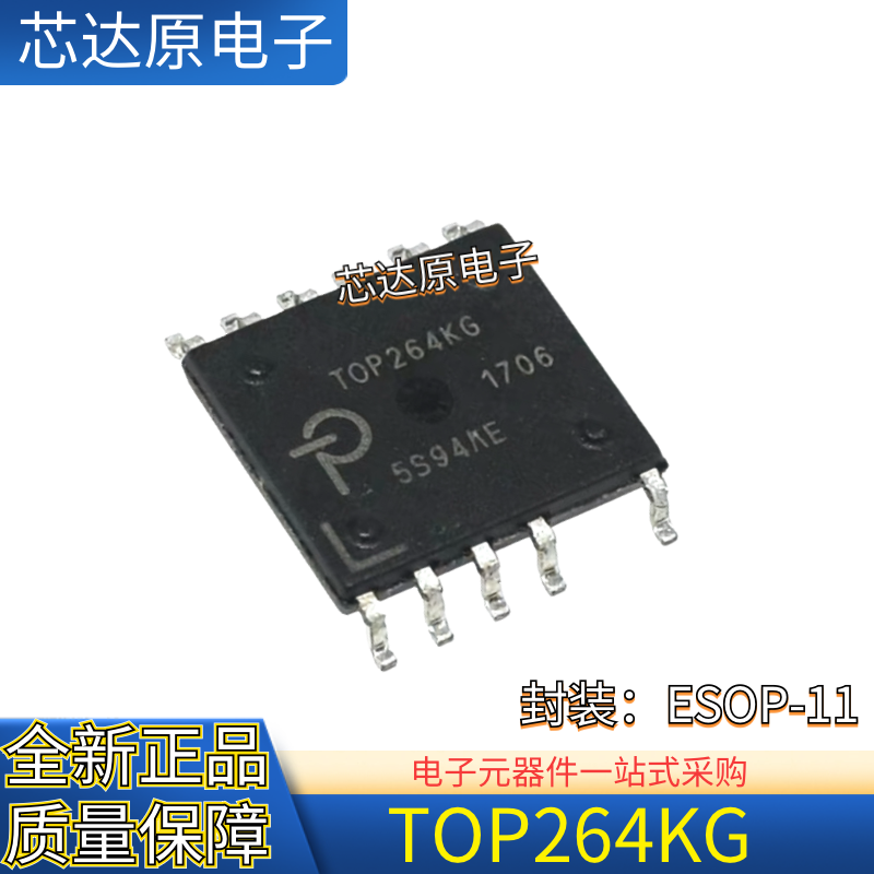 全新正品 TOP264KG-TL 封装ESOP-11 11脚集成电路 电源管理芯片